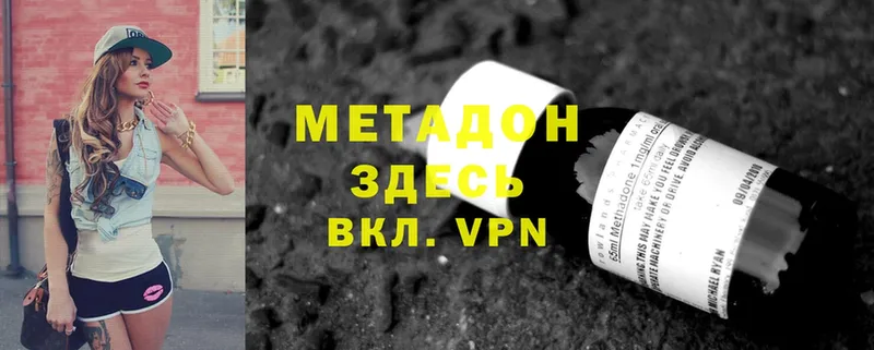 МЕТАДОН VHQ Мыски